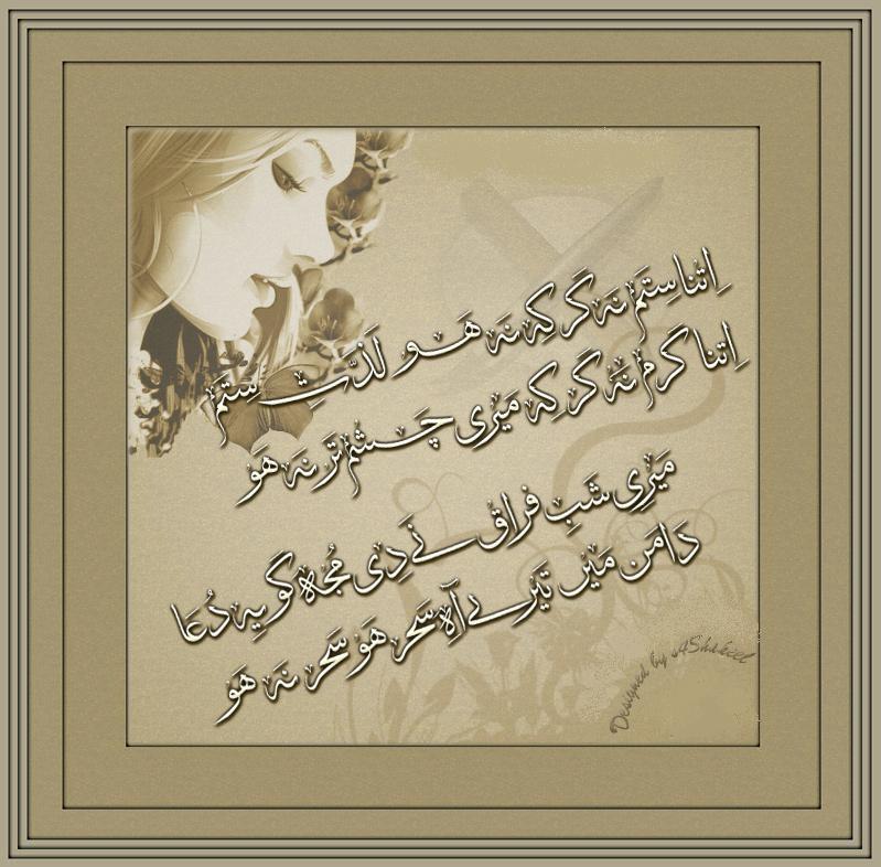 Dua Poetry