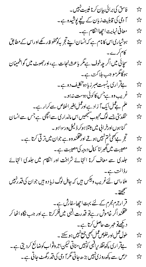 Hazrat Ali
