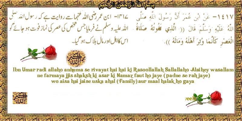 Hadith Sharif. - Religion - Pakistan's Largest Infotainment Portal ...