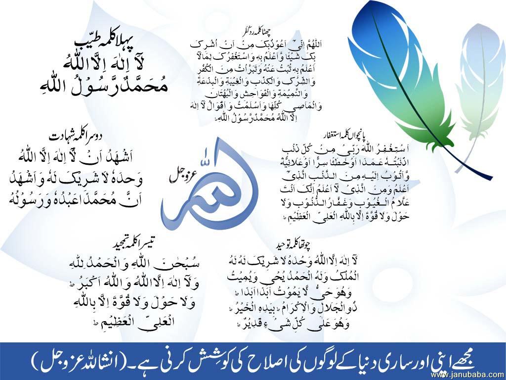 Wafa ki talahs